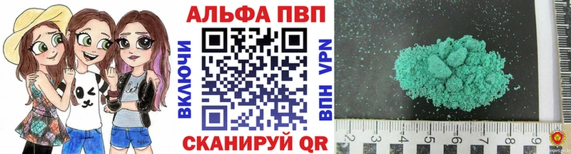 A PVP Crystall  ОМГ ОМГ ТОР  Белорецк 
