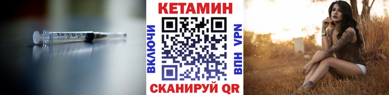 Кетамин VHQ  Белорецк 