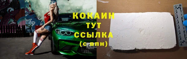 COCAINE Саяногорск
