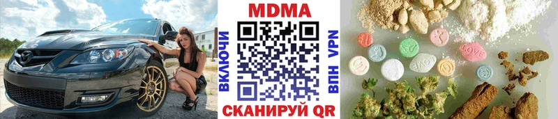 МДМА crystal  купить закладку  Белорецк 