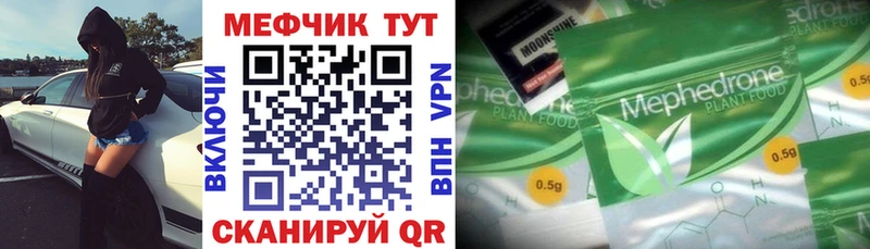 Меф кристаллы  закладка  Белорецк 