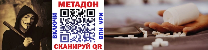 МЕТАДОН белоснежный магазин продажи наркотиков Белорецк